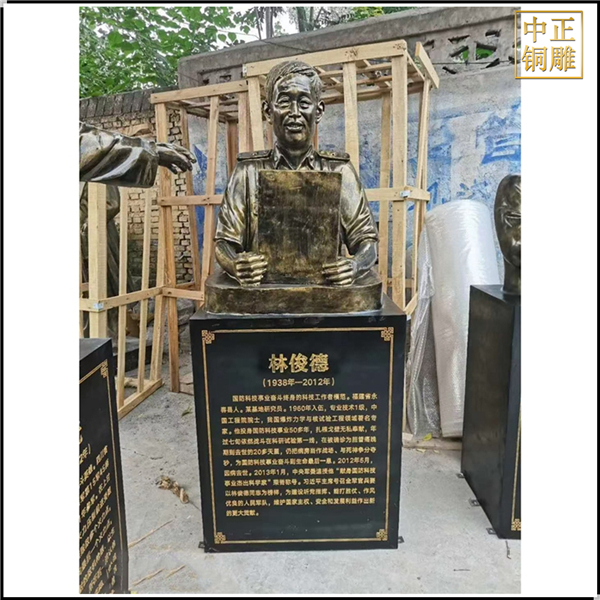 林俊德人物銅雕塑.jpg