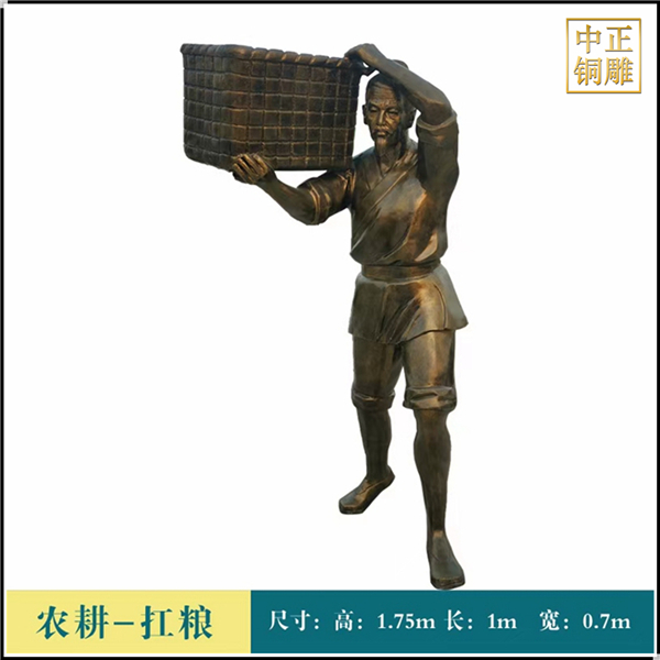 古代人物抗糧人物銅雕塑.jpg