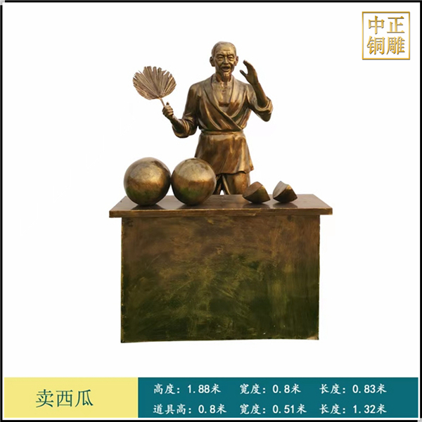 賣西瓜人物銅雕塑.jpg
