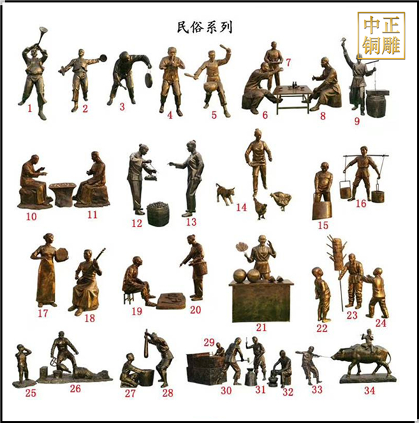 現(xiàn)代民俗人物銅雕塑.jpg